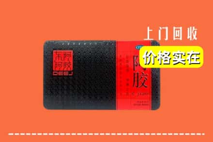 收购资讯:三明梅列区回收阿胶