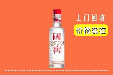 高价收购:三明梅列区上门回收国窖酒
