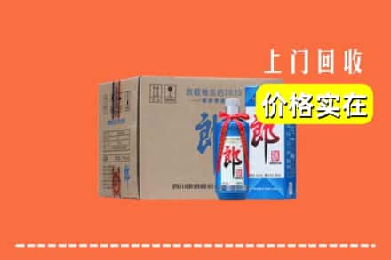 高价收购:三明梅列区上门回收郎酒