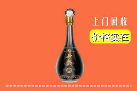 高价收购:三明梅列区上门回收西凤酒
