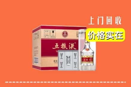 三明梅列区回收五粮液