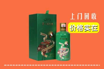 三明梅列区回收出口茅台酒