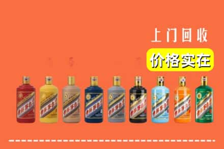三明梅列区回收生肖茅台酒