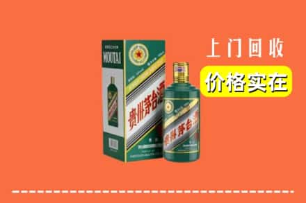三明梅列区回收纪念茅台酒