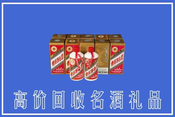 收购资讯:三明梅列区回收茅台酒多少钱